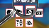 декларация