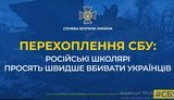 сбу