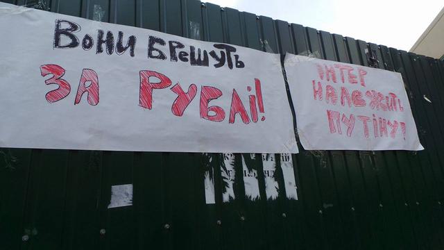 интер пикет