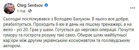 Балух готується до чергової операції, - Сенцов 01