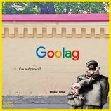 "Осучаснення" росії
