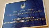 сап
