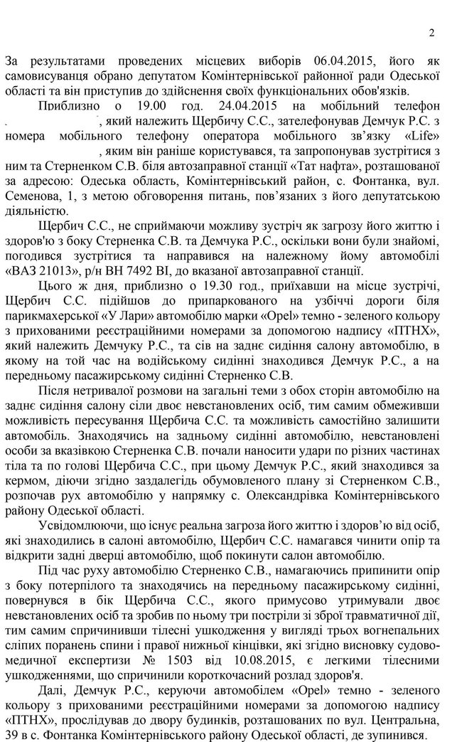 Оприлюднено обвинувальний акт у справі Стерненка 02