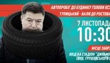7 листопада відбудеться автопробіг "Тупицький - вали до Ростова!" до будинку голови КСУ, - Хаджинов