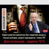 ... и доллары ваши мы заберем!