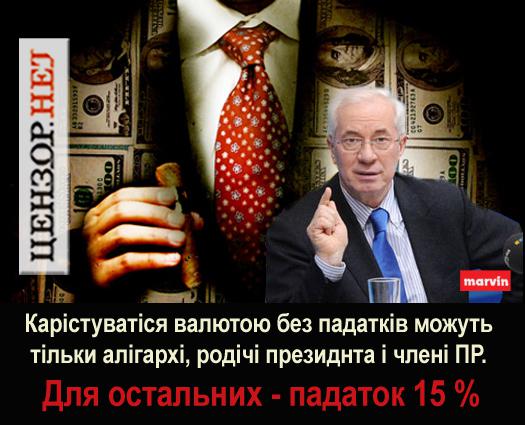 ... и доллары ваши мы заберем!