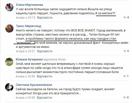 Жители оккупированного Армянска жалуются на новые химические выбросы: врачи советуют пострадавшим покинуть город, - Громадське 06