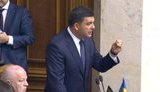гройсман