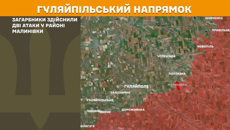 Ситуація на фронті за 10 серпня