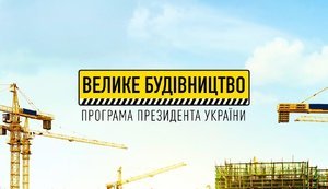 До конца года на Киевщине откроют 6 современных детсадов, - ОГА