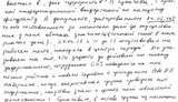"Днепропетровского террориста" пытали в полушпагате и обещали показать, "как хрупко человеческое тело". ФОТО
