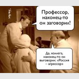 Он заговорил!