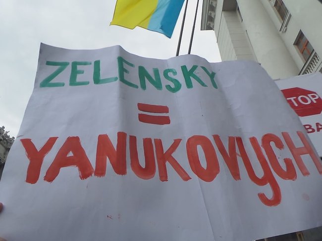 Прихильники Порошенка провели мітинг під Офісом президента 09