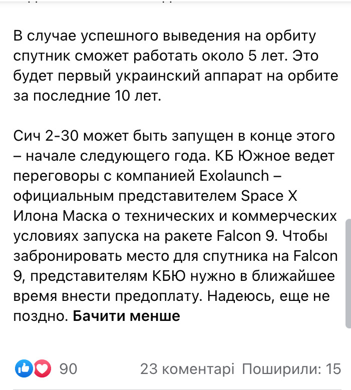 Встановлено особу шпигуна з керівного складу Держкосмосу, який передавав РФ секретну інформацію 03 Встановлено особу шпигуна з керівного складу Держкосмосу, який передавав РФ секретну інформацію 03