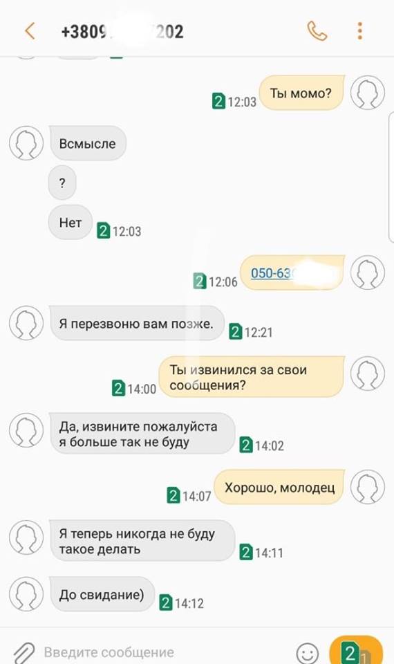 Випадків суїциду через гру Момо в Україні не зафіксовано, - кіберполіція 02