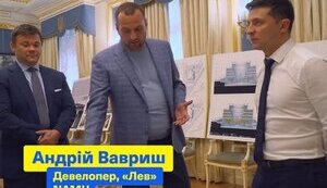 Як прокурори приховують злочини друзів Президента! Частина 2.