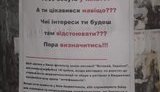 Оппозиционеры призывают бюджетников не оставаться стадом: "Тебя везут в Киев? А ты узнавал зачем?". ФОТО
