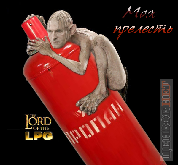 Газовый диверсант