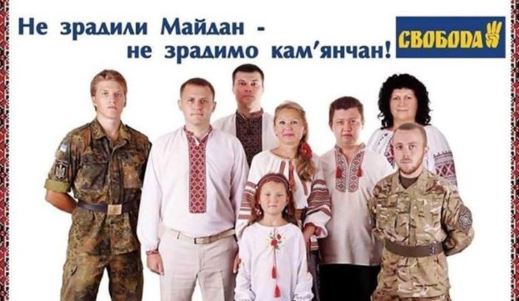 Подозреваемый в броске гранаты под Радой Гуменюк был на агитационных плакатах ВО "Свобода". ФОТО