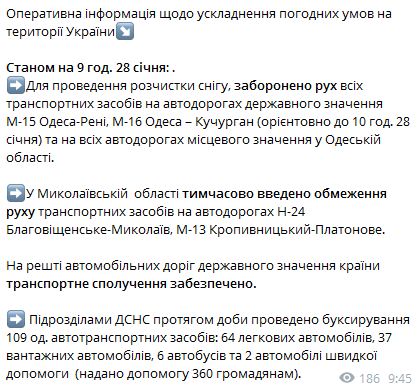 В Одесской и Николаевской областях для расчистки снега запретили или ограничили движение транспорта 01