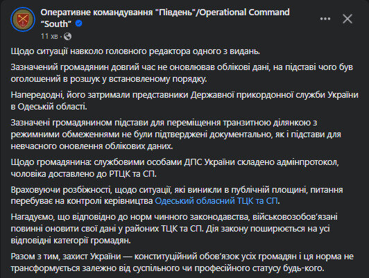 ок,південь
