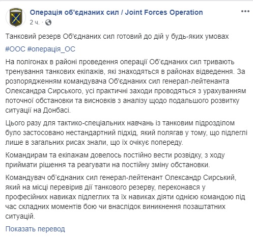 Танковый резерв ОС на Донбассе отрабатывает на учениях готовность к действиям в любых условиях, - штаб 01