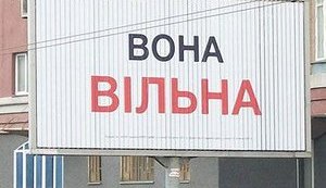 Киевсовет запретил наружную рекламу в центре города