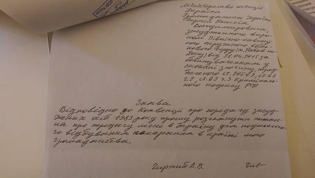 чирний