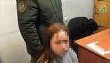 зрадниця