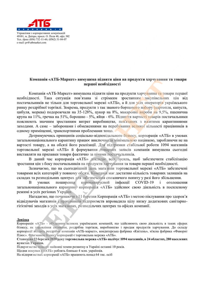 Стоимость продуктов в магазинах повышается: Крупнейшие поставщики существенно поднимают отпускные цены 02
