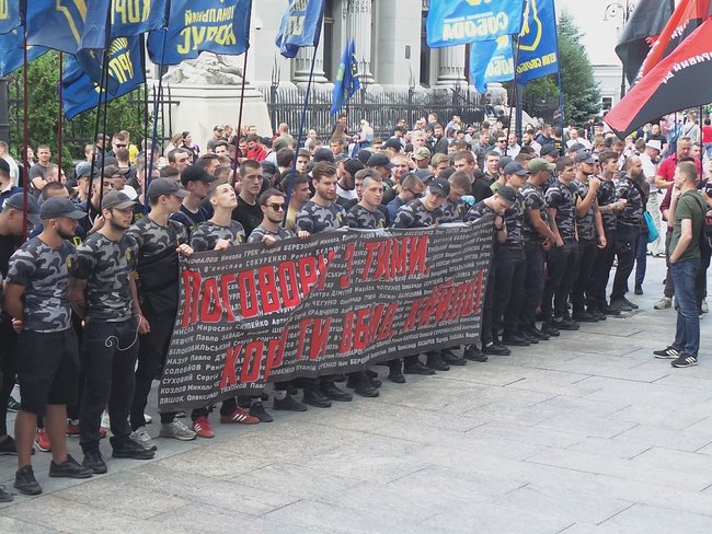 Поговори з тими, кого ти вбив, х#йло!: националисты пикетируют ОП с требованием ареста российской агентуры в Украине и перекрытия границы с РФ 23