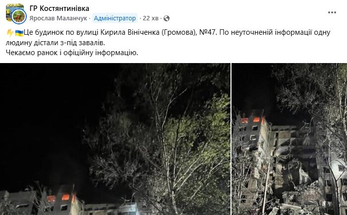 Константиновка