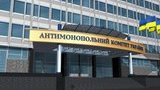 Антимонопольный комитет предложил частично отменить реформу газового рынка