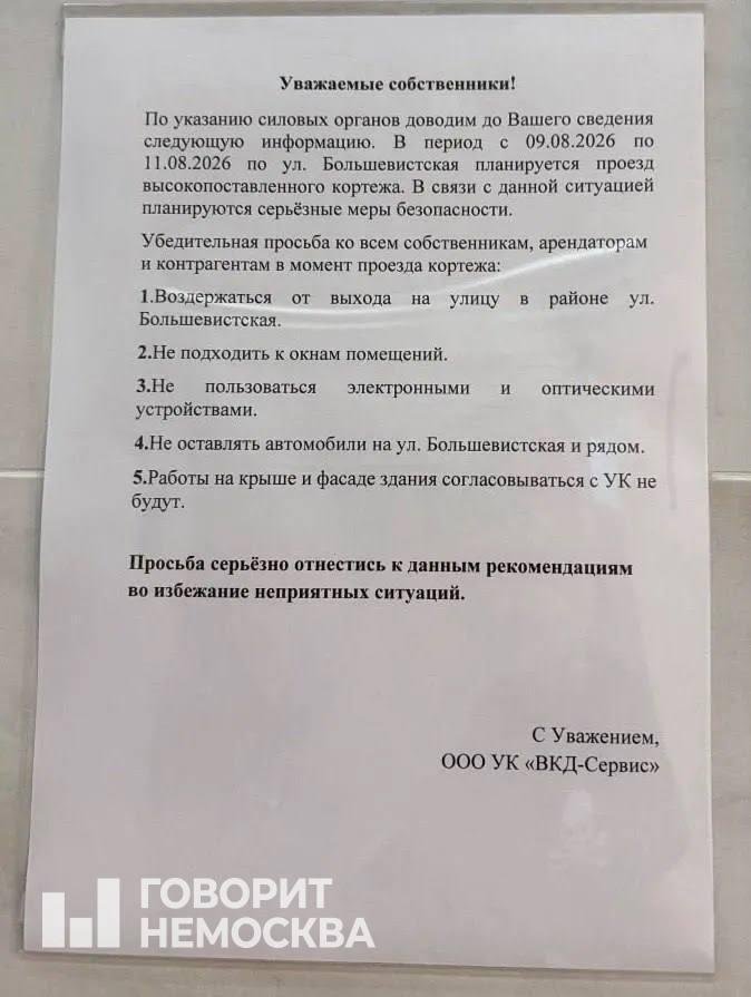 У Новосибірську жителям наказали не виходити на вулицю