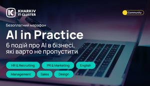 AI in Practice: марафон від Kharkiv IT Cluster про впровадження штучного інтелекту в бізнесі