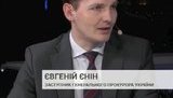 енин