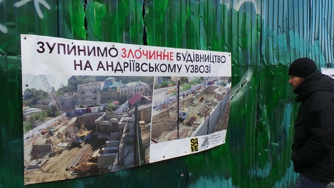 На Андреевском спуске протестовали против строительства 30-метровой гостиницы: Застройщик игнорирует решение суда 07