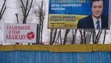 "Сладенький, я тебя "Абажаю"!" - неизвестный поклонник установил перед домом Януковича признание в любви на борде. ФОТОрепортаж