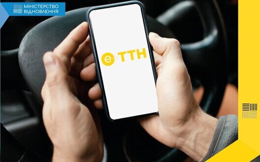 Бізнесу відкрили всі акти коригування в системі е-ТТН: що це дає?