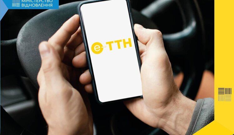 Бізнесу відкрили всі акти коригування в системі е-ТТН: що це дає?