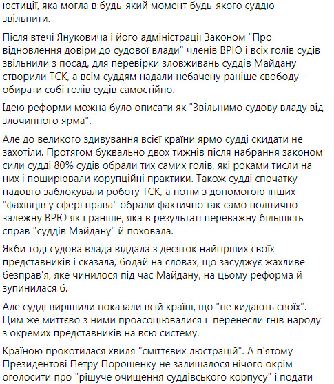 Корабель уже другої судової реформи Зеленського летить на скелі: це загрожує хвилею народного гніву, після чергової Врадіївки, - Жернаков 02