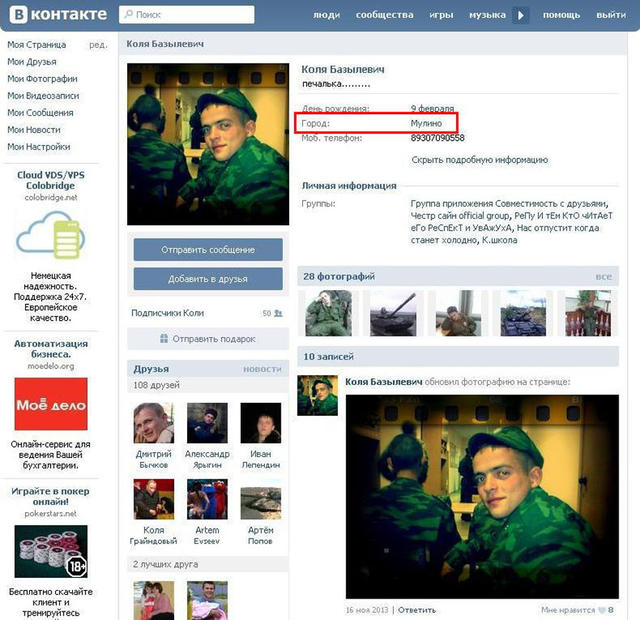 армия рф оккупанты доказательства