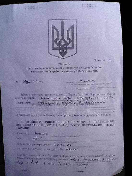 Цензор.НЕТ Изображение