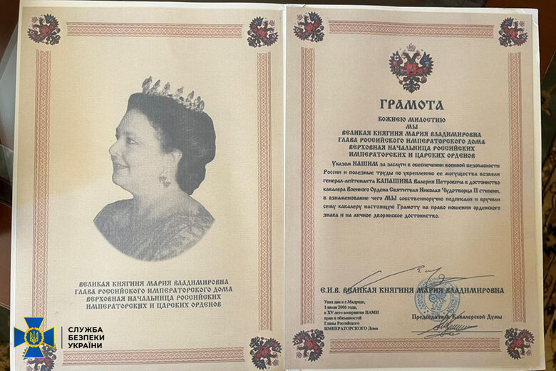 Property of Russian General Kapashin worth over UAH 1 billion seized in Poltava region, - SSU 14 Property of Russian General Kapashin worth over UAH 1 billion seized in Poltava region, - SSU 14