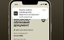 Технічні роботи в реєстрі "Оберіг"