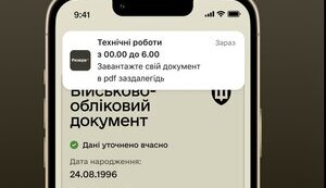 Технічні роботи в реєстрі
