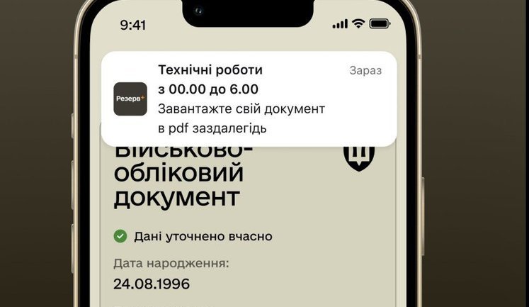 З 2022 року "знімав із розшуку" військовозобов’язаних: у Хмельницькому повідомили про підозру фігуранту