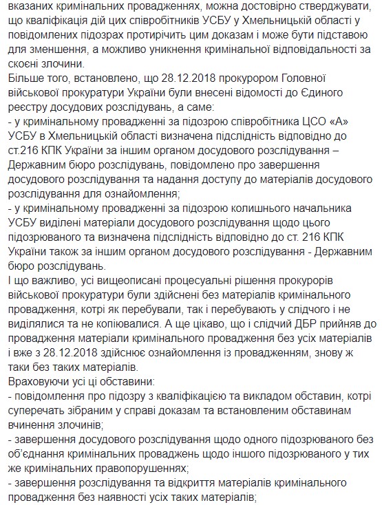 Старые договоренности с Крайтором?: Дело о расстрелах майдана в Хмельницком окончательно забрали у Департамента спецрасследований и передали ГБР, - адвокат 06