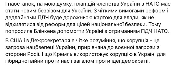 Блінкен сказав, що рівень підтримки України від США залежить від реформ і боротьби з корупцією, - юрист ЦПК Каленюк 02 Блінкен сказав, що рівень підтримки України від США залежить від реформ і боротьби з корупцією, - юрист ЦПК Каленюк 02