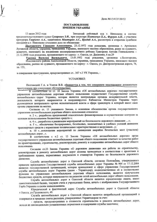 Цензор.НЕТ Изображение